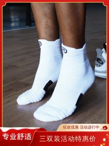 ถุงเท้าบาสเก็ตบอลสำหรับผู้ชายถุงเท้ากีฬาใส่วิ่งถุงเท้ายาวพื้นผ้าขนหนูกันลื่นระดับมืออาชีพระดับเหนือข้อเท้าถุงเท้าระดับพรีเมียมหนาพิเศษ