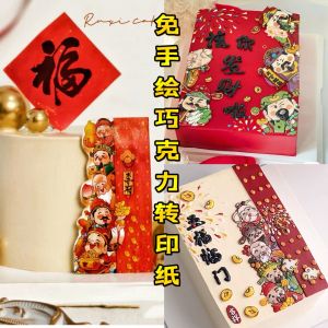 Five Fortune Chocolate Cake Transfer Paper No Hand Drawing Lucky Year of Dragon Baking Decoration Festive Celebration Supplies
