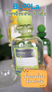 [ แพ็คคู่ ประหยัดกว่า ] Buoola น้ำยาบ้วนปาก (แบบขวด+แบบซอง) ช่วยให้ปากสะอาด หอม สุขภาพดี