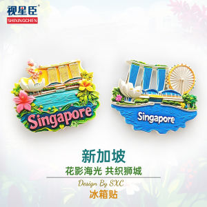 Magnetic Fridge Magnet Garden Decor Travel Souvenir Cute Home Decoration 3D Relieve Refrigerator Sticker Creative Home Decor