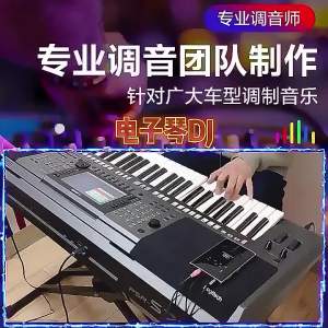 【TF内存卡】电子琴DJ轻纯音乐歌曲mp3存储卡插卡手机音响收音机TF Memory Card: Electronic Piano DJ Light Pure Music Song MP3 Storage Card Insertion Phone Audio Radio