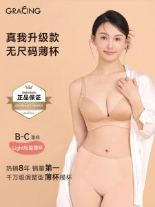 Gracing Wireless Bra Womens Gathered Anti-Sagging Side Breast Reduction U-Shape Cup Adjustable Strap Underwear Innerwear