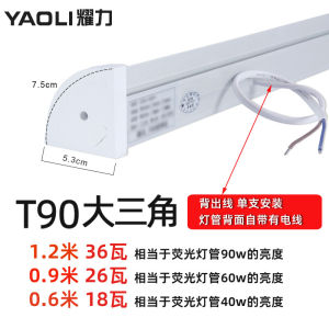 Ultra-BrightCorner LED LightWall Corner Long Strip LightHome Balcony Hanging Bracket Integrated Triangle Daylight Lamp Yueli T90