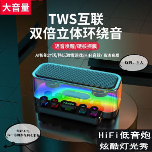 Internet Celebrity AI Smart Bluetooth Speaker Desktop Subwoofer High Volume Transparent Colorful Ambience Light Bluetooth Speaker Gift