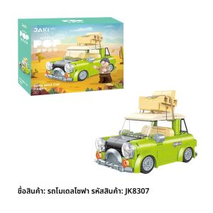 ของเล่นต่อโมเดลจักรยานยนต์ JAKI ของเล่นเสริมศักยภาพทางการเรียนรู้สำหรับเด็ก ของขวัญวันเกิดสำหรับเด็กชายและเด็กหญิง