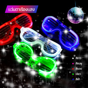 แว่นตาเรืองแสง มีหลอดไฟ LED แว่นตาเรืองแสง คริสต์มาส Luminous glasses