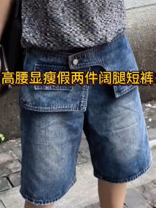 High Waist Patchwork Denim Shorts Womens plus Size Pear Shape Slim A-Line Straight Five-Quarter Pants Commute Style Korean Version