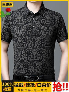 Mens Ice Silk Short Sleeve POLO Shirt Summer New Style Thin No Ironing Dad Clothes Sweatshirt Fashion Urban Business Casual