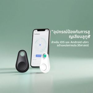 มินิแฟชั่นสมาร์ทสัตว์เลี้ยง Anti Lost ALARM ไร้สายกระเป๋าเด็ก Key Finder Locator เตือนสําหรับ iOS และ Android