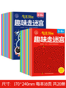 Kids Maze Training Book Thinking Educational Toys Concentration Attention Observation Training Game Book 3-6 Years Old 8