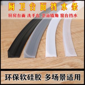 Bathroom Water-Proof Barrier Strip Self-Adhesive Sink Edge Sticker Vegetable Washing Basin Water Blocking Tool Kitchen Waterproof Tape
