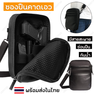 กระเป๋าคาดเอวอเนกประสงค์รุ่นใหม่ปี 2025 กระเป๋าใส่ปืนพกแบบสะพายข้าง กระเป๋าใส่ซองปืนพกสนาม กระเป๋าเก็บแม็กกาซีน กระเป๋าใส่ปืนแบบซ่อนยุทธวิธี