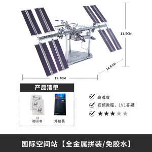 Moon Landing Craft 3D Metal Puzzle Model Assembly Space Aeronautical Engine Iron Sheet Handmade Diy Model Transportation Themed