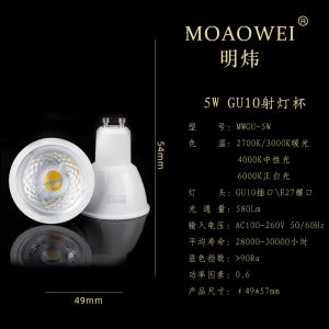 Mingwei Lighting LED Spotlight Bulb GU10 Energy Saving Light E27 Aluminum Shell No Flicker Super Bright High CRI Light Source