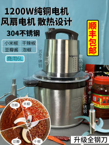 Electric Commercial Pepper Grinder Dry Mincing Spicy Food Processor Garlic Peeler Kitchen Tool for Business Use LiGuo Brand