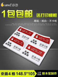 LOPAL A4 Laserjet Inkjet Printable Self Adhesive Stickers Writing Paper Glossy Matte Surface Back Glue Four Grids Cut Label Paper