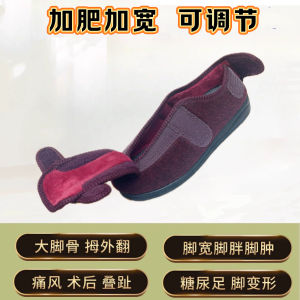 Elderly Foot Swelling Loose plus Sizes Womens Shoes Fall and Winter Big Foot Hallux Valgus Diabetic Foot Special Shoes Cotton Shoes