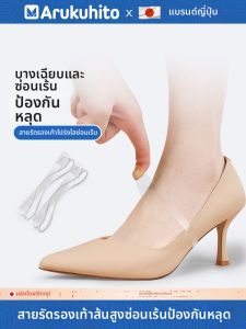 Arukuhito | Anti-Fall Invisible Transparent Shoe Laces for Women