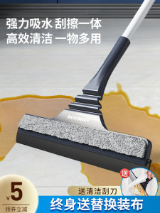 Magic Broom Wiper Mop Dual-Purpose Bathroom Kitchen For Home Sweeping Floor Scraper Soft Glue Fantastic Mopping Tool