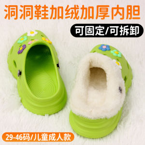 Removable Hole Shoes Fleece-lined Thickened Thermal Liner Wool Cover Cold Protection in Autumn and Winter Mens and Womens Adult and Children Slippers Cotton Cover