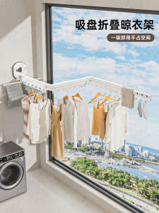 Invisible Glass Wall-Mounted Folding Clothes Drying Rack Suction Cup Window Home Balcony Storage Organizer Clothing Care Tool