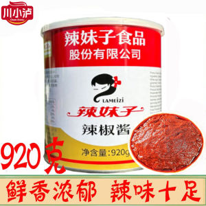 ผงปรุงรสเผ็ดร้อนจากเหงื่อเด็กหญิงฮunan 920 กรัม ปรุงรสได้หลากหลาย อุปกรณ์ทำอาหารสำหรับอบ อบสด อบแห้ง