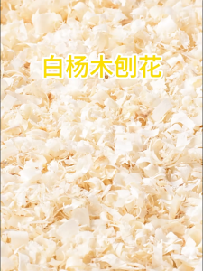 mùn cưa thơm dành cho hamster / chim vẹt / nhím / sóc .... ( 1 bịch 500gr) - T3 PETS SHOP