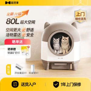 กระบะทรายแมวไฟฟ้าอัตโนมัติ ขนาดใหญ่ ระบบตักอัจฉริยะ ห้องน้ำแมวในร่ม คุณสมบัติการดักจับ สีทราย แบบ ใช้ได้กับแมวหลายตัวในครัวเรือน