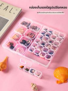 MRUN | Transparent Multi-compartment Seashell Storage Box