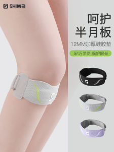 Patella Section Kneecap Womens Running Skipping Rope Hiking Badminton Fitness Professional Sports Equipment Menisci Knee Protective Gear