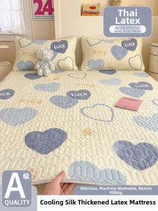HAOMIAN | Cool Feeling Summer Ice Silk Latex Mat Washable