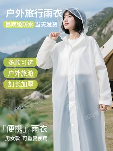YUCHENG | Waterproof Raincoat Portable Heavy Duty Full Body