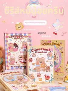 Graduation Memory Book for Grade 6 Fun Creamy Bear Mechanism