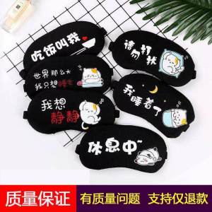 Eye Mask Shading Adjustable Sleeping Eye Mask Men and Women Sleep Aid Nap Hot Compress Cold Compress Relieve Fatigue Handy Gadget