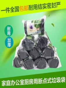 Thickened Disposable Black Breakpoint Hotel Home Use Garbage Bags Roll of 50 Pieces Medium Size Household Cleaning Tools