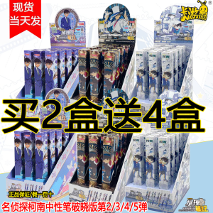 Conan Themed Blind Box Pen Student Stationery Black Ink Clickable Ballpoint Pen Morning Edition Collaborative Series Neutral Pen