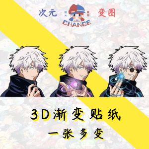 Cursing Back to Battle 3D Gradient Stickers Five Wu Tiger Stick Seven Seas Jianren Fuhehui Xia Jie Cartoon Magic Stickers