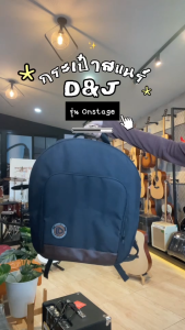 D&J Onstage กระเป๋าใส่สแนร์ 14x6.5นิ้ว บุฟองน้ำอย่างหนา มีแผ่นรองกันกระแทก พร้อมยางรองก้นกระเป๋า สะพายหลังได้