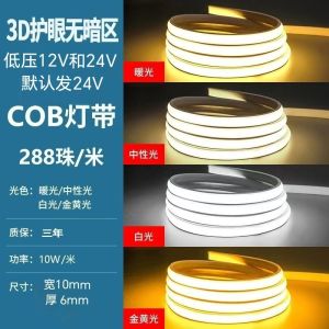 Led Silicone Light Bar Low Voltage 24V Non-Strobe Self-Adhesive Flexible Hidden Lamp with Pool Waterproof Outdoor Line Light