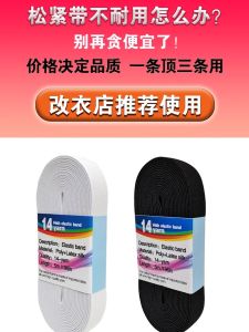 Thắt Lưng Đàn Hồi Cao 14 Sợi Dày Đặc Bền Chắc Thắt Lưng Cao Su Thay Đổi Quần Áo Thắt Lưng Thay Đổi Cỡ Lớn DIY