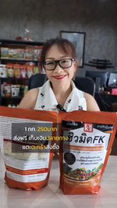 ปุ๋ยฮิวมิค FK ปลูกมะละกอ คาร์บอนต่ำ ช่วยให้ผลผลิตดก เร่งโต ใบเขียว ลดต้นทุน เพิ่มคุณภาพผลผลิต