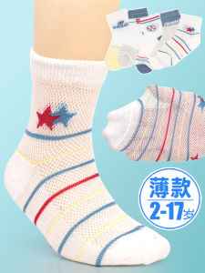 ถุงเท้ากีฬาผ้าฝ้ายแท้สำหรับเด็กผู้ชาย ถุงเท้าตาข่ายระบายอากาศ ถุงเท้าเด็กผู้หญิง ถุงเท้าผ้าไหมบางเฉียบ ถุงเท้าเด็ก ถุงเท้าเด็ก