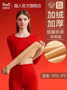 Thickened Fleece Warm Underwear Set for Men And Women Snake Year Marriage Clothes Autumn Clothes Anti-Bacterial Polyester Fabric