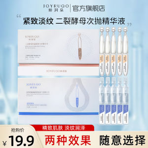 Joyruqo Hydrating Anti-Aging Essence Liquid for Wrinkle Reduction And Skin Tightening Suitable for Various Skin Types