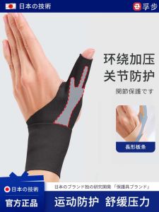 Wrist Protector Wrist Tendon Sheath Spring and Summer Sheath Thumb Anti-Tendon Sprain Pain Protector Inflammation Wrist Tube Comprehensive Finger Protector
