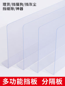 PVC Orifice Plate L-Shaped Balcony Waterproof Baffle Supermarket Shelf Card Strip Sofa Bed Bottom Baffle Cat-Proof Diamond Handy Gadget