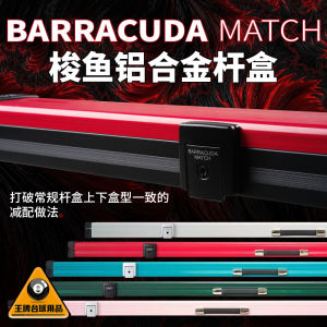 Barracuda Aluminum Alloy Billiard Cue Stick Box Double Slot through Rod Snooker Chinese Eight Black Eight Billiards Accessories