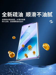 Huawei Nova8 pro Full Screen Coverage Tempered Glass Film Water Condensation Edge to Edge Anti Fingerprint Blue Light Blocking