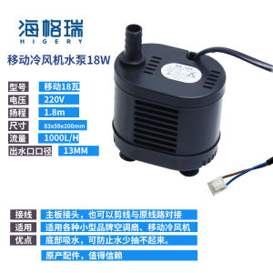 Industrial Water-Cooled Fan Pump Air Conditioning Special Submersible Pump Home Cold Fan Dry Burn Proof Water Pumping Machine