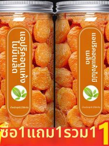 No Sugar No Additives Special Natural Apricot Dried Fruit